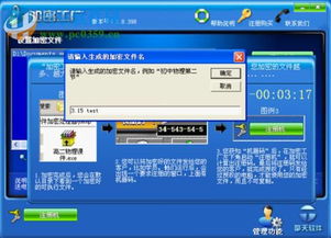 警惕！加密工廠破解版的安全隱患與合法使用指南