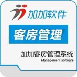 青島加加餐飲管理系統(tǒng)加盟指南 費用、流程與官方渠道解析