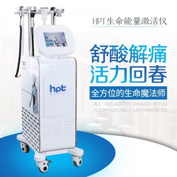 HPT智能養生儀操作說明書及美容化妝品技術開發服務