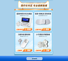 理療器械 現(xiàn)代康復(fù)醫(yī)學(xué)的科技臂膀